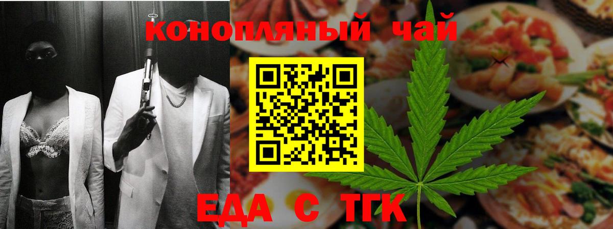 Canna-Cookies марихуана  Вход с VPN  Светлоград 