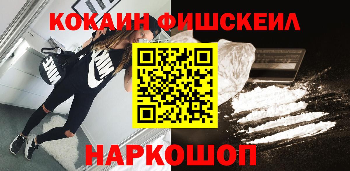 COCAIN VHQ  Вход с VPN  КОКАИН Боливия  Светлоград 