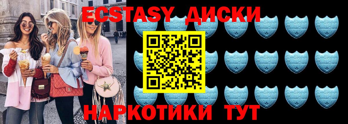 Ecstasy Punisher  Экстази Cube  Светлоград  Вход с VPN 