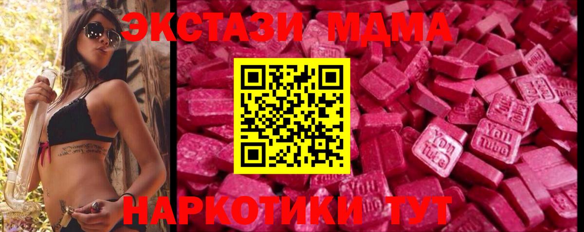 Ecstasy ешки Светлоград