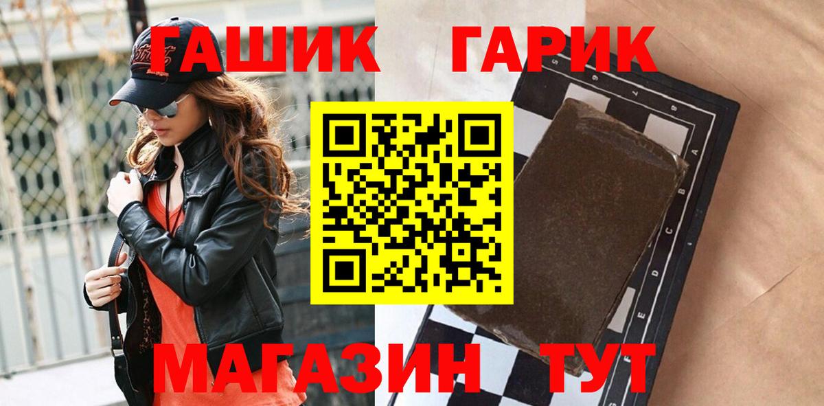ГАШ хэш Светлоград