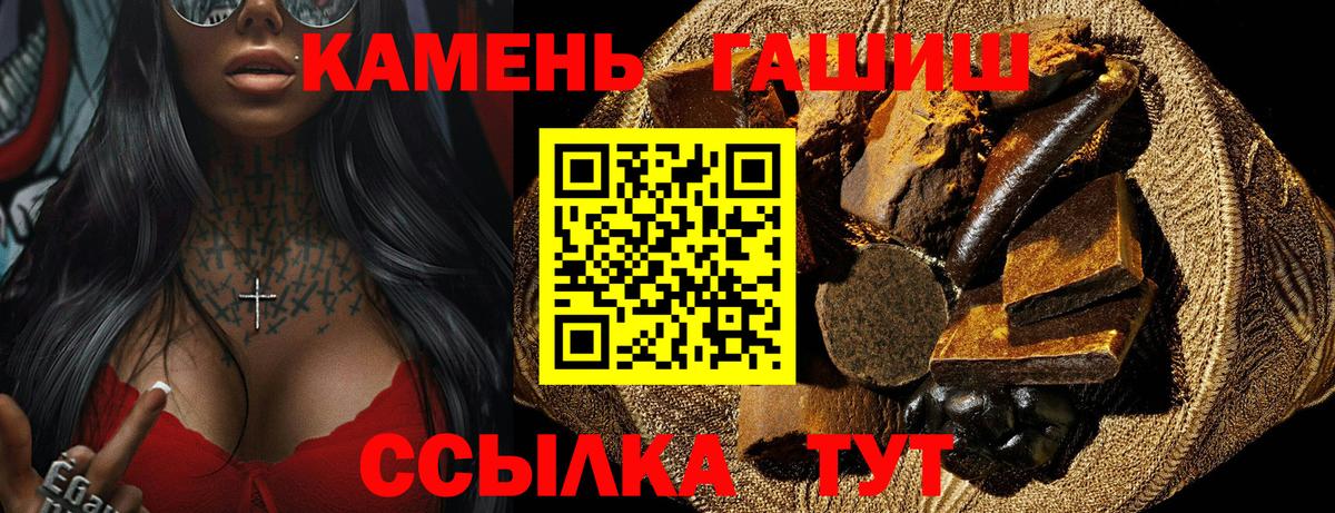 Гашиш Premium  ГАШ  ГАШИШ Premium  Светлоград  Вход с VPN 
