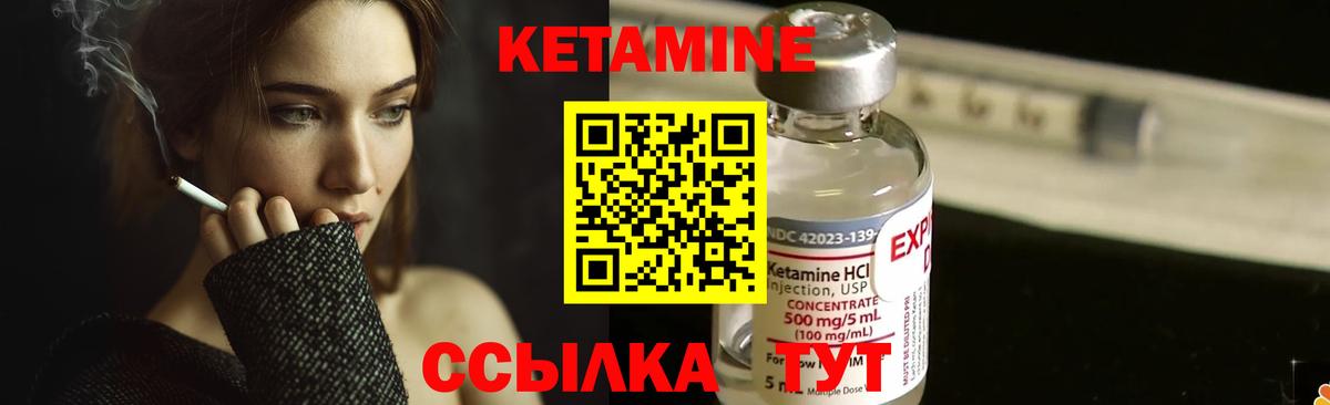 Кетамин VHQ  Вход с VPN  Светлоград  Кетамин VHQ 