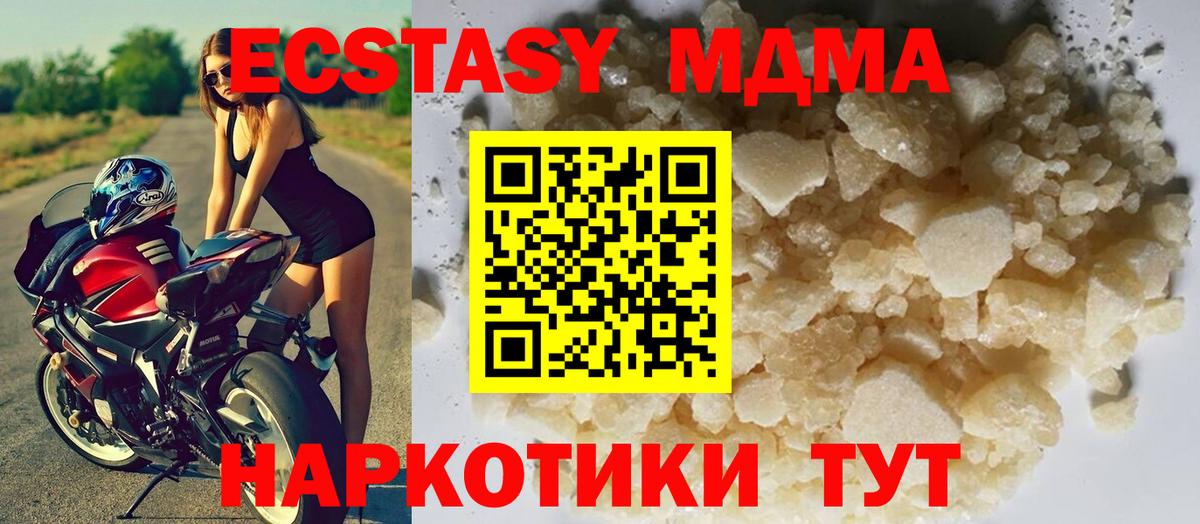 МДМА молли Светлоград