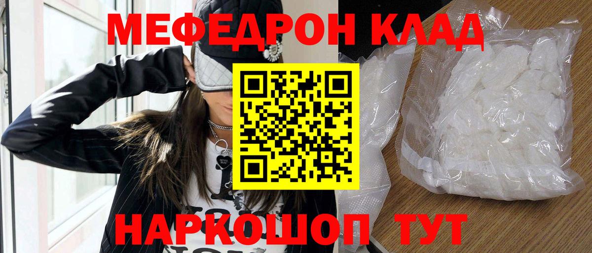 Меф  Вход с VPN  МЕФ  Мефедрон мука  Светлоград  Мефедрон 4 MMC 