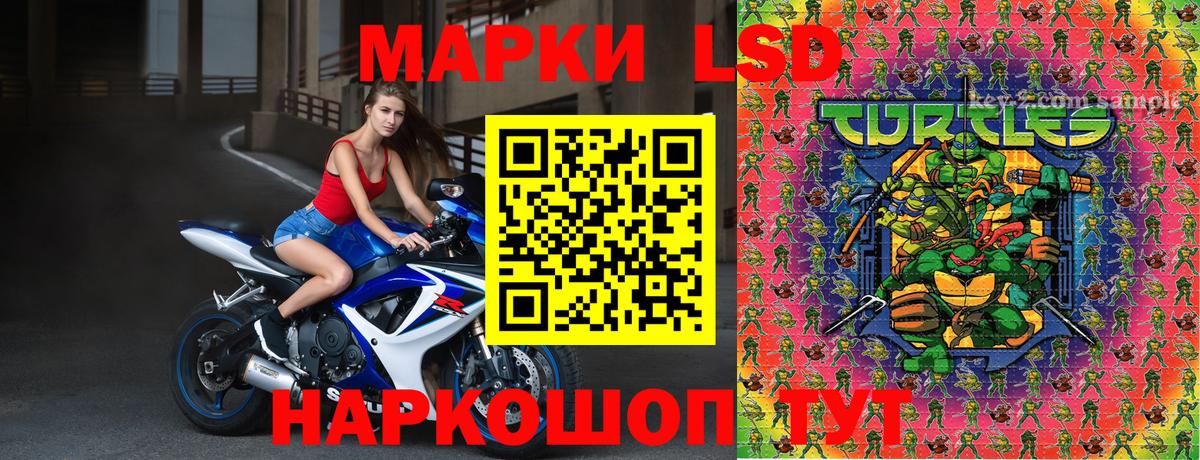Светлоград  Марки 25I-NBOMe 1500мкг  Марки NBOMe  Вход с VPN 