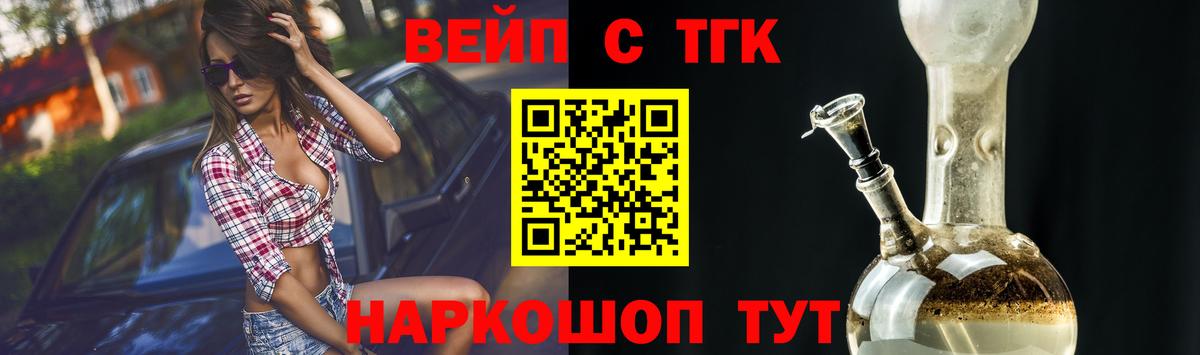 Дистиллят ТГК гашишное масло Светлоград